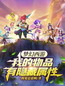 梦幻西游怎么隐藏武器外观