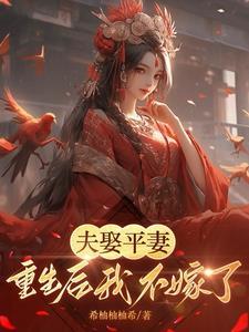 夫人消气了吗是什么