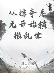 一把刀横推妖魔乱世