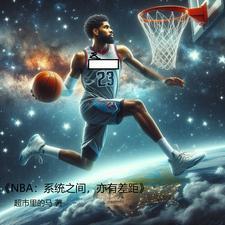 nba抱团史