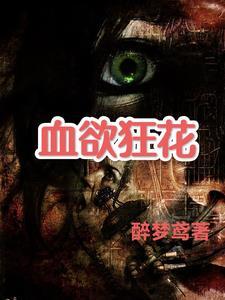 变态女杀手1977完整版