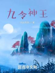 神王令全文阅读完整版