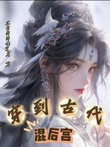 穿越到古代当宫女的