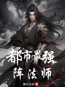 我是风水大师陈年