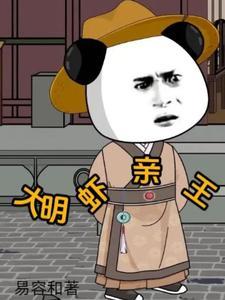 大明虾介绍