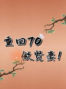 睁眼70我拒绝产后抑郁大瓜黑黑