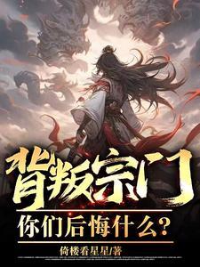 背叛师门解释