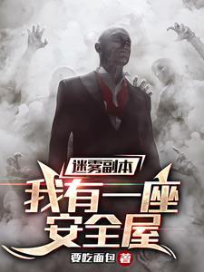 迷雾boss怎么打