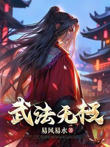 无极法师