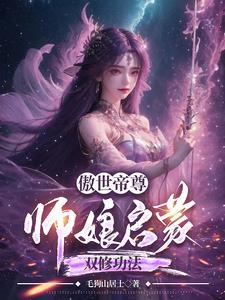 小师弟回宗门偶遇大师姐是什么