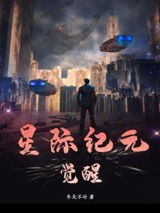 哥斯拉星际纪元124