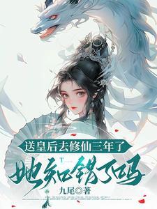 穿成修仙虐文女主