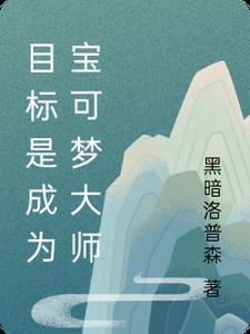 我只是一名路过的宝可梦训练师漫画