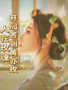 电影 玫瑰的故事