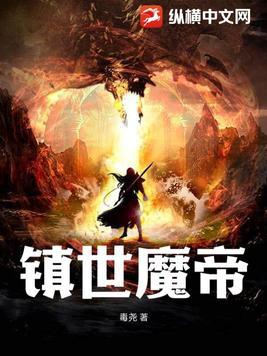 霸世魔帝 腾起