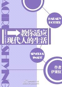 现代人如何去适应社会发展的需要