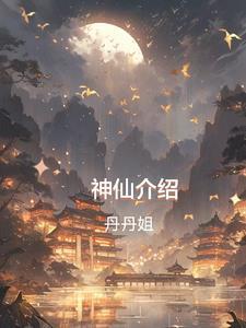 天下第一财神庙神仙介绍