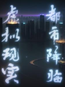 虚拟都市完整版