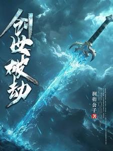 冒险岛创世之破