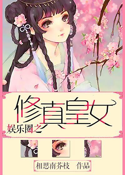 重生变成皇女的漫画有什么