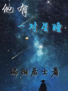 群星闪耀解释