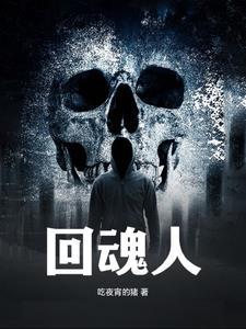 人为刀俎我为魔什么意思