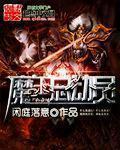 魔动王中文版