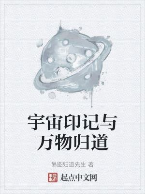 宇宙万物什么意思