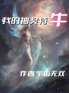 我的抽奖系统里竟然能抽系统免费