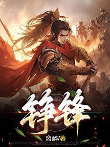 铮锋律师团队