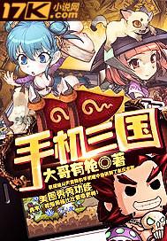 qq三国手游手机版