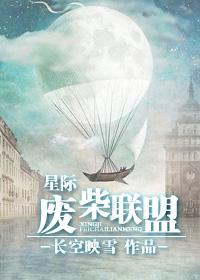 星际废材一胎三宝