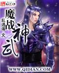 神武150魔天宫