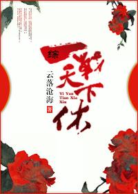 创世纪元一战天下