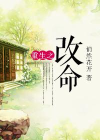 重生之改命师七月最新章节更新时间及角色设定