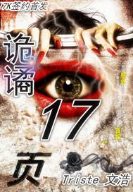 惊魂14路公交