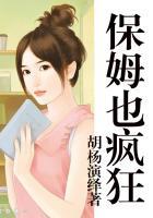 保姆也疯狂甩摔10个月大婴儿