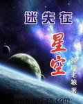 星空让您不再迷失