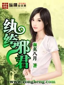 纨绔不信邪大结局