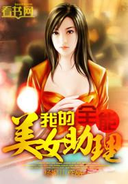 全能女神美爆了全能女神美爆了