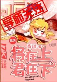 君在下漫画