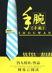 手腕韧带损伤多久能恢复正常