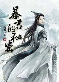 病美人师尊怀了崽