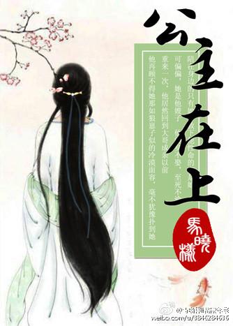 公主在上国师请下轿漫画下拉式六漫画