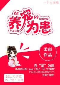 养患为萌漫画免费阅读