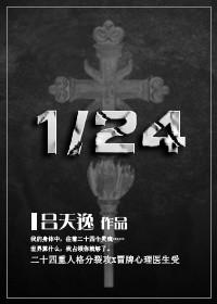 24分之16化成最简分数是多少