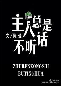 猫不听话被主人打死