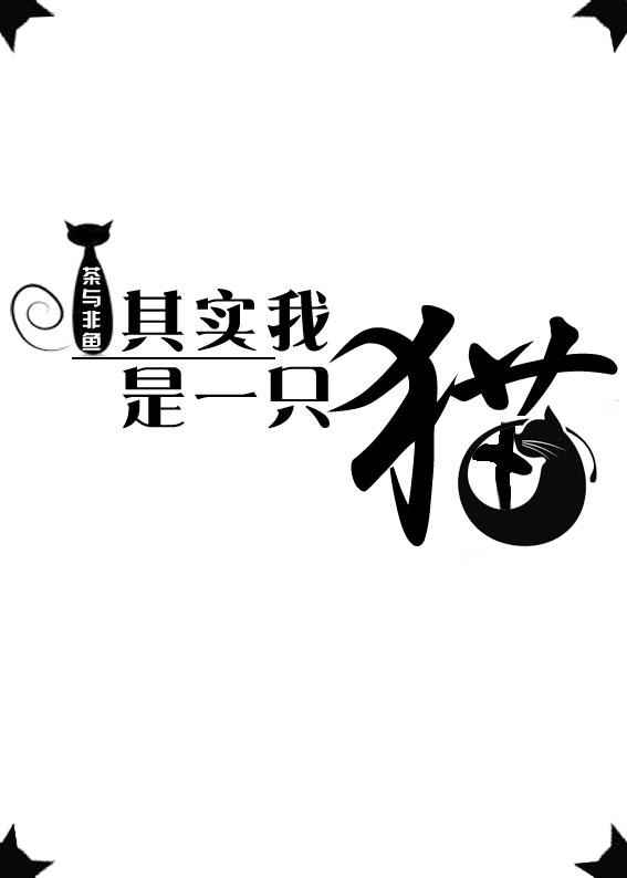 我在仙宗当神兽gl免费阅读