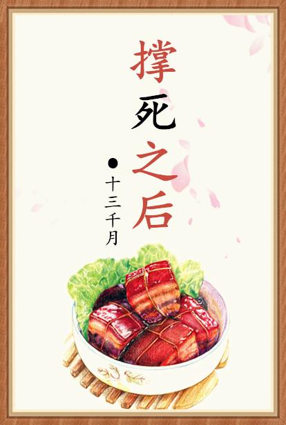 师尊死遁之后