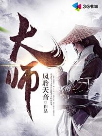 大师兄免费版